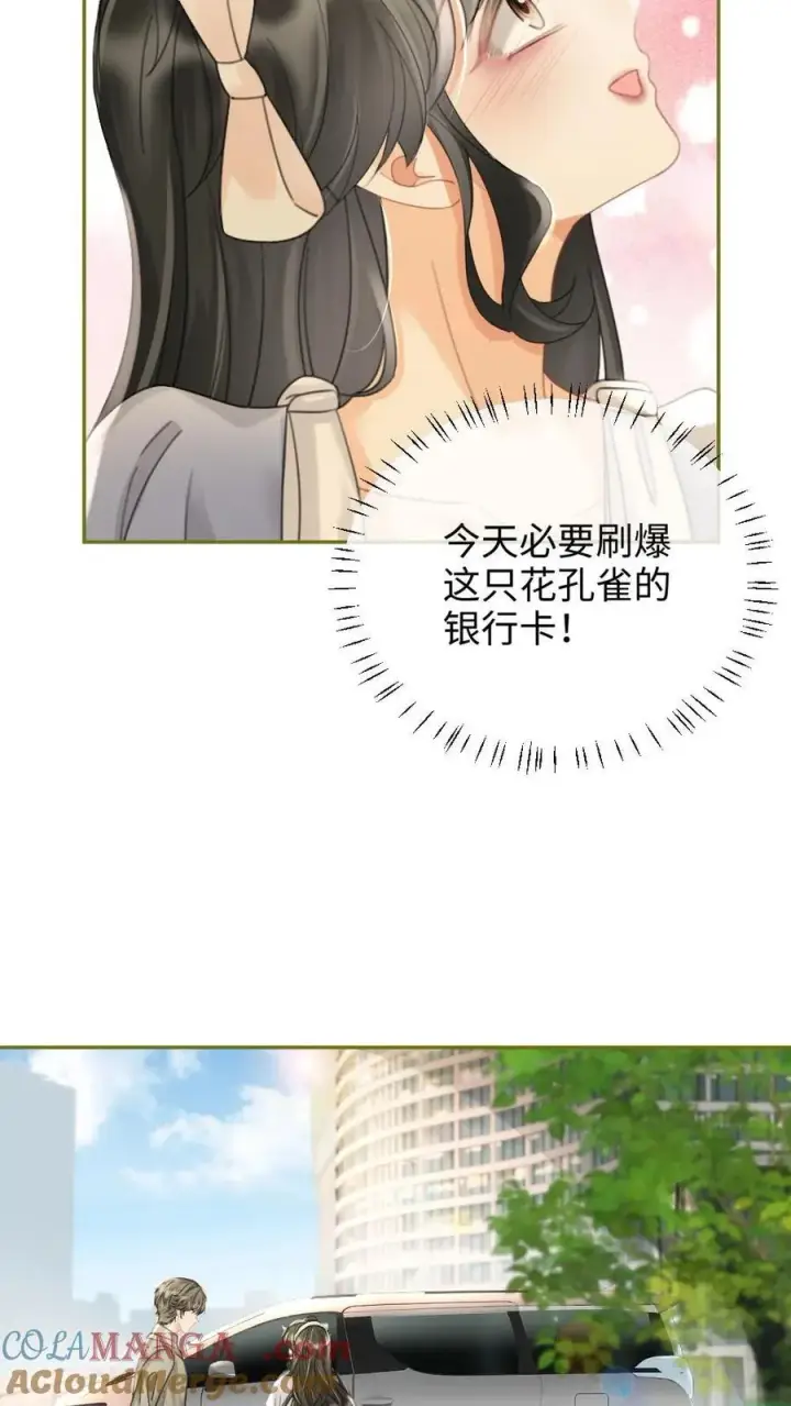 《明撩！暗诱！和顶流影帝恋综撒糖》第238话 妻管严二人组图21