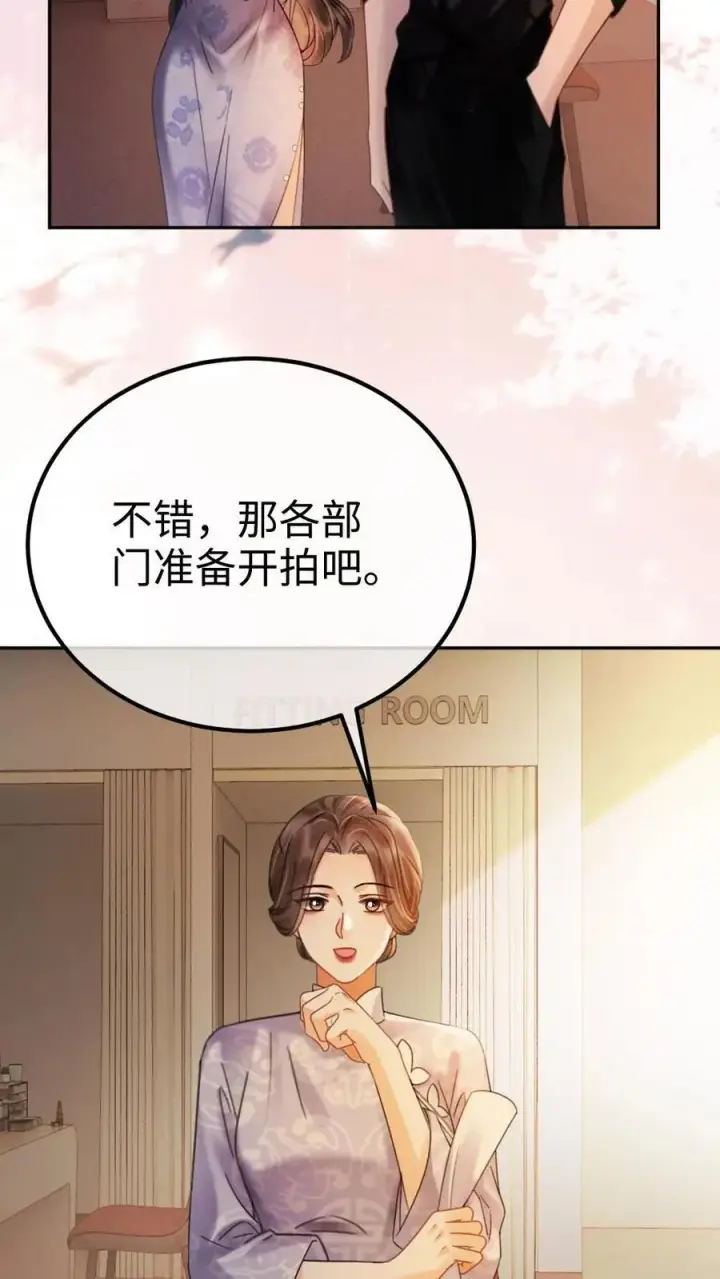 《明撩！暗诱！和顶流影帝恋综撒糖》第238话 妻管严二人组图4
