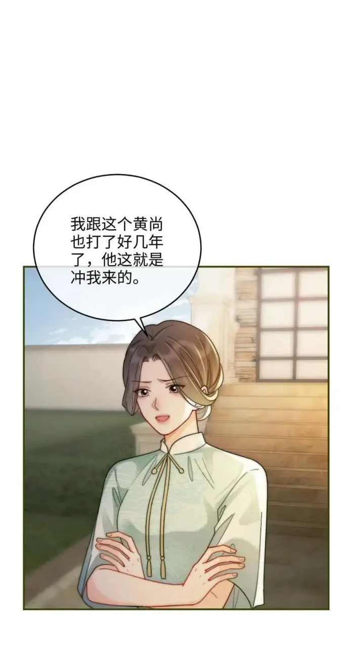 《明撩！暗诱！和顶流影帝恋综撒糖》第239话 绿茶阴阳图12