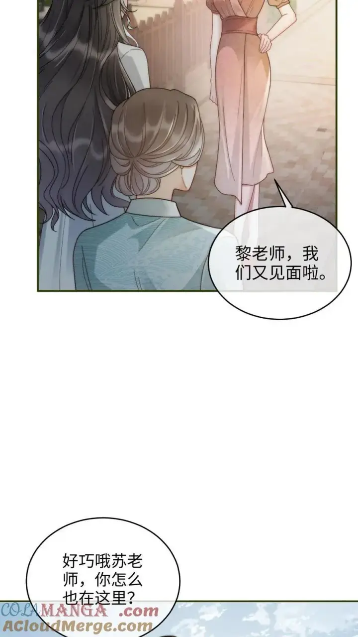 《明撩！暗诱！和顶流影帝恋综撒糖》第239话 绿茶阴阳图17