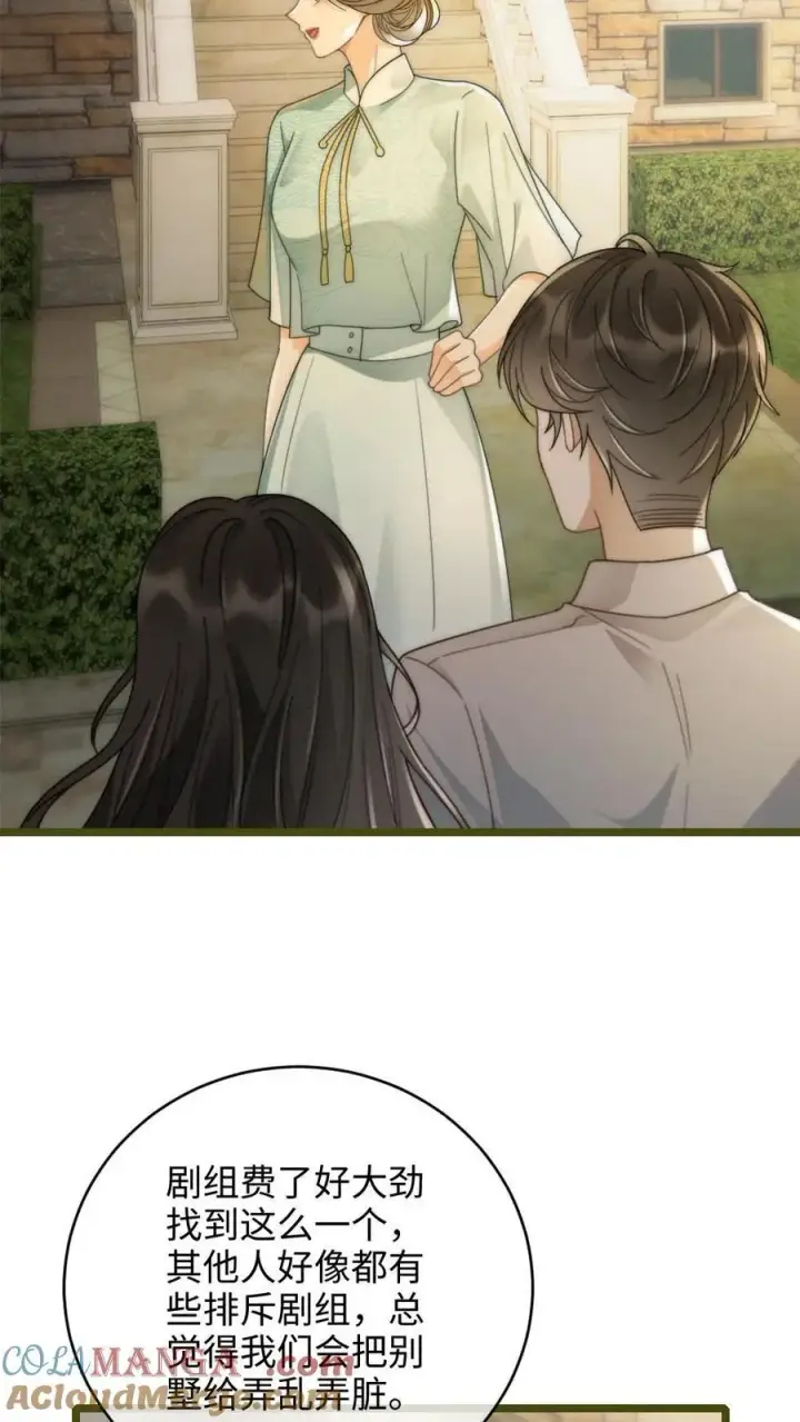 《明撩！暗诱！和顶流影帝恋综撒糖》第239话 绿茶阴阳图3