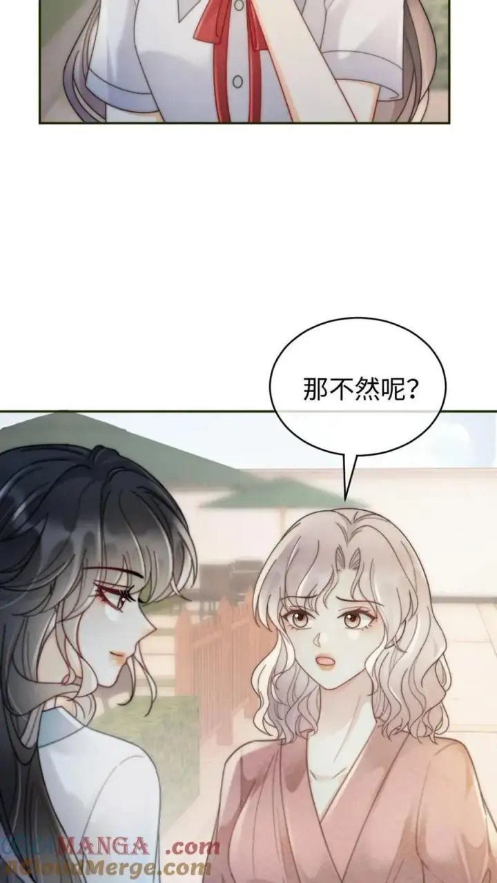 《明撩！暗诱！和顶流影帝恋综撒糖》第240话 黎家豪气主宅图11