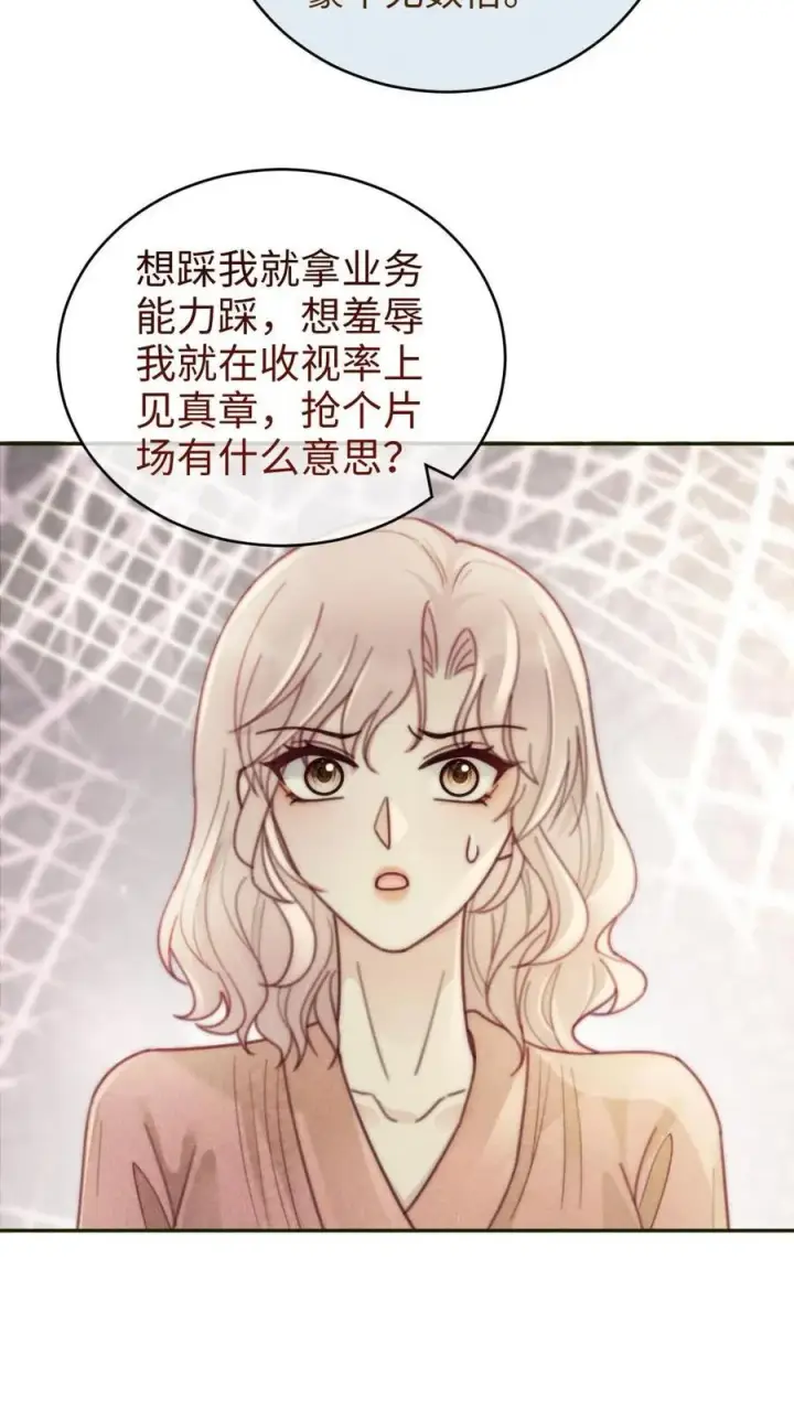 《明撩！暗诱！和顶流影帝恋综撒糖》第240话 黎家豪气主宅图14