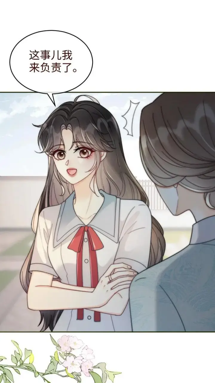 《明撩！暗诱！和顶流影帝恋综撒糖》第240话 黎家豪气主宅图16