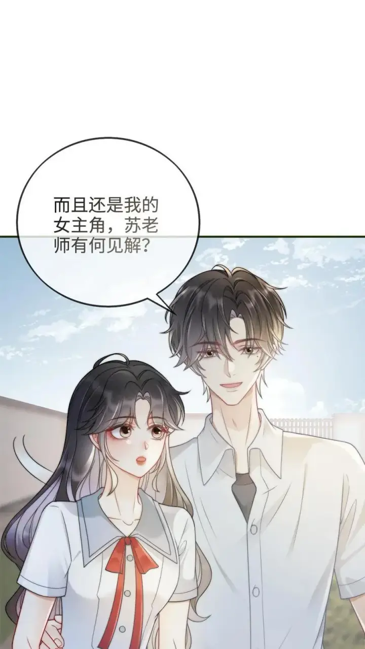 《明撩！暗诱！和顶流影帝恋综撒糖》第240话 黎家豪气主宅图2
