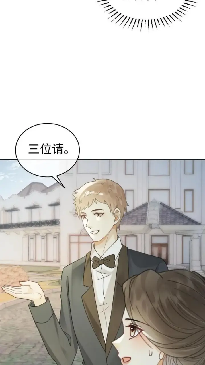 《明撩！暗诱！和顶流影帝恋综撒糖》第240话 黎家豪气主宅图20