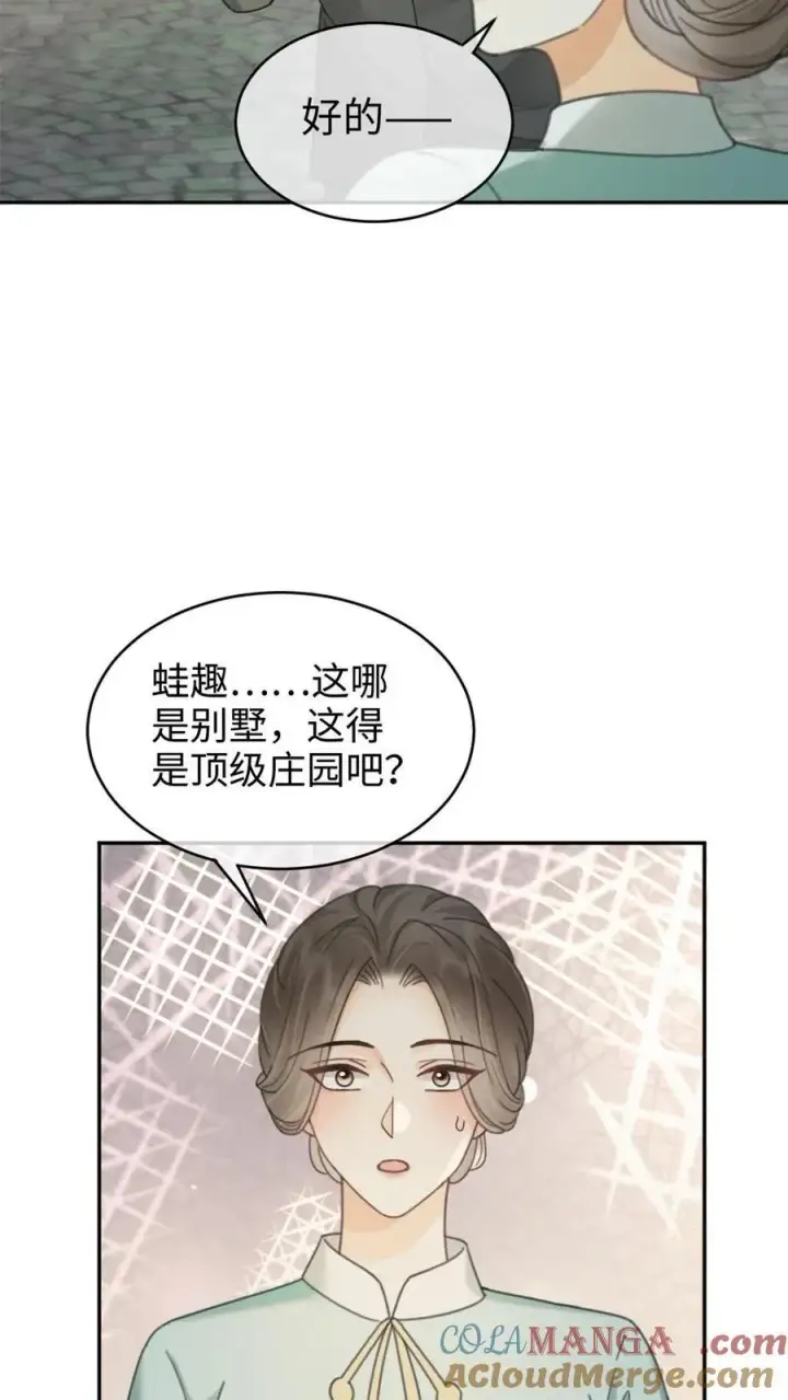 《明撩！暗诱！和顶流影帝恋综撒糖》第240话 黎家豪气主宅图21