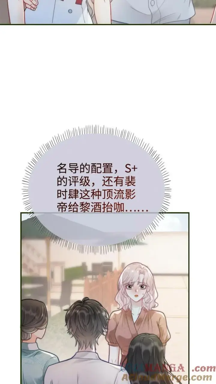 《明撩！暗诱！和顶流影帝恋综撒糖》第240话 黎家豪气主宅图3