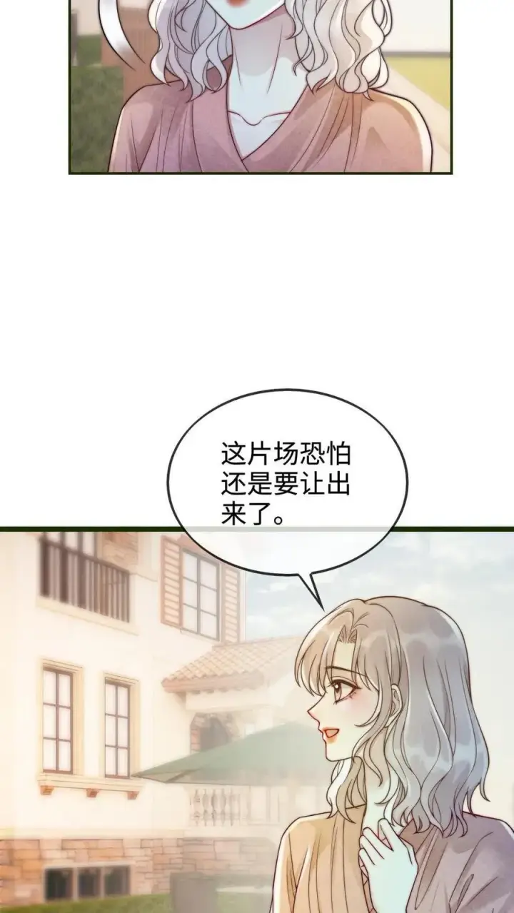 《明撩！暗诱！和顶流影帝恋综撒糖》第240话 黎家豪气主宅图6
