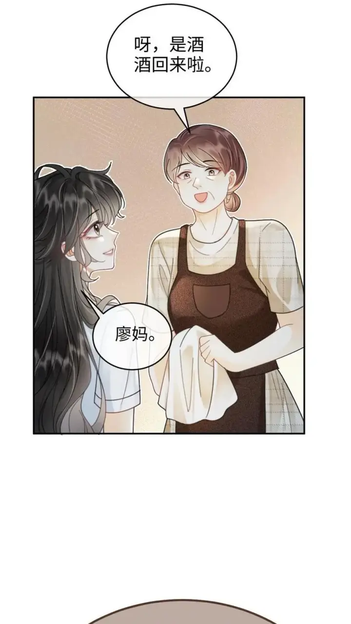 《明撩！暗诱！和顶流影帝恋综撒糖》第241话 黎影帝是你爸？！图10