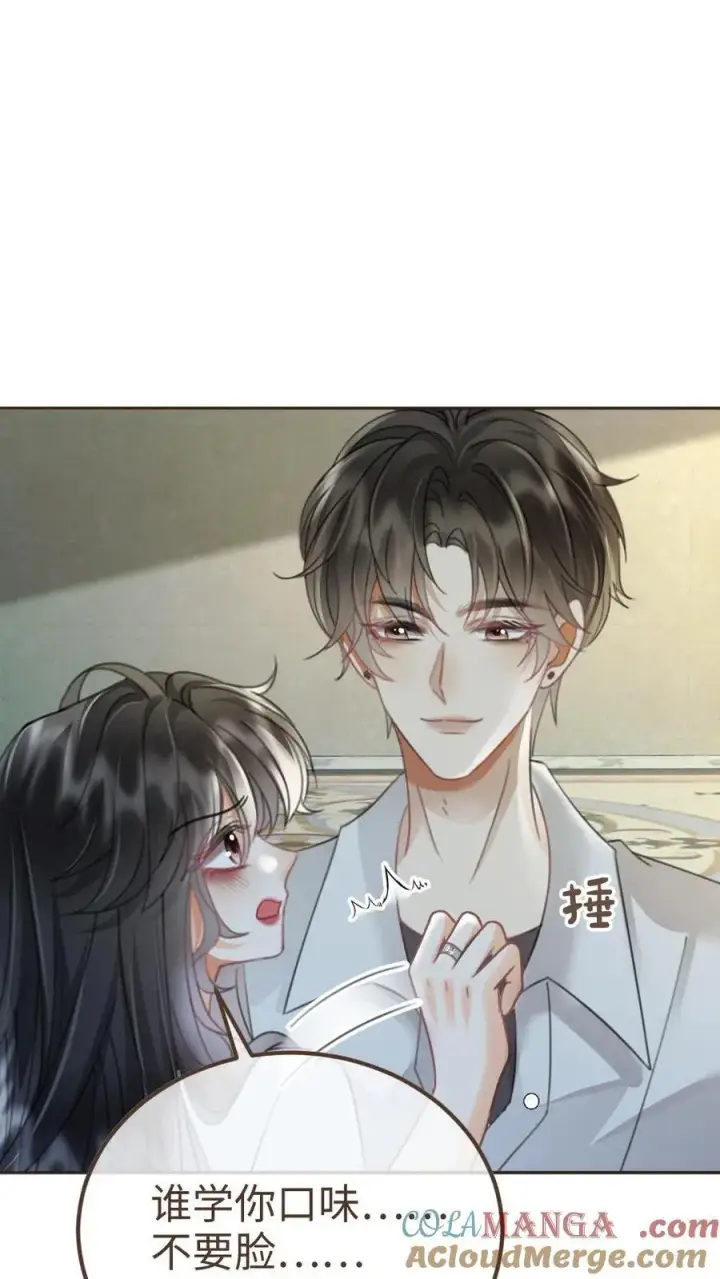 《明撩！暗诱！和顶流影帝恋综撒糖》第241话 黎影帝是你爸？！图13