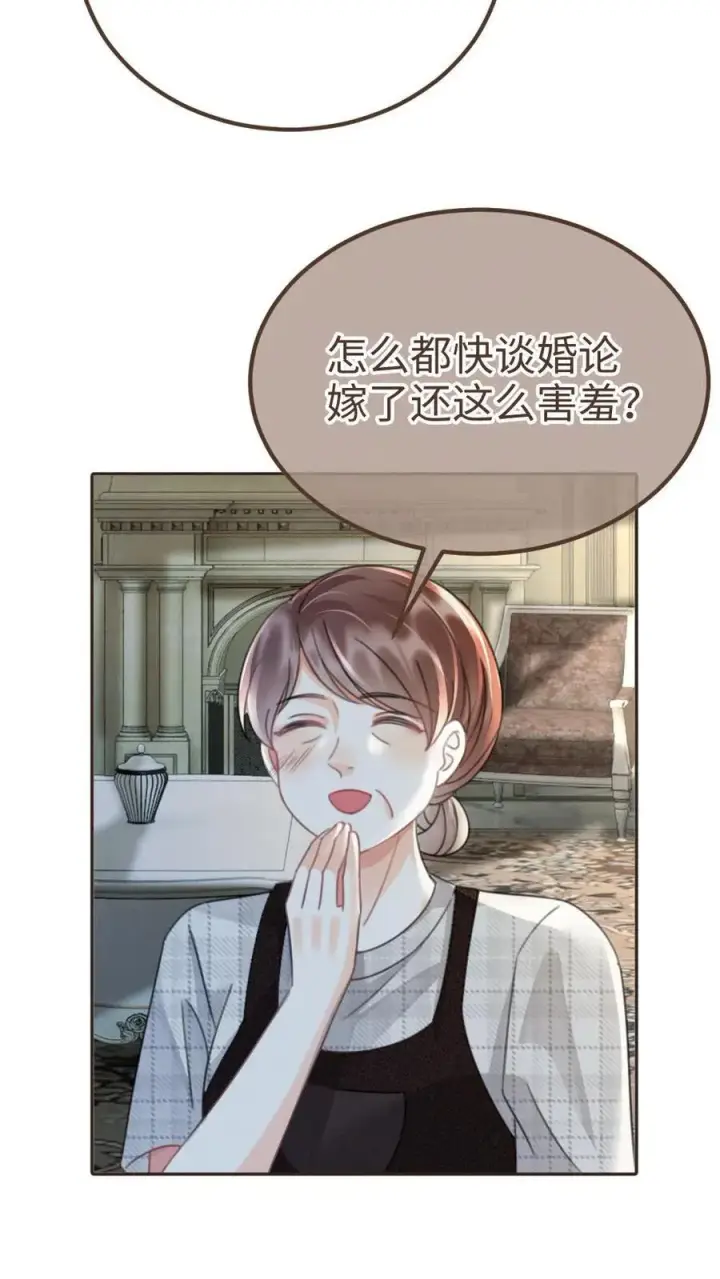 《明撩！暗诱！和顶流影帝恋综撒糖》第241话 黎影帝是你爸？！图14