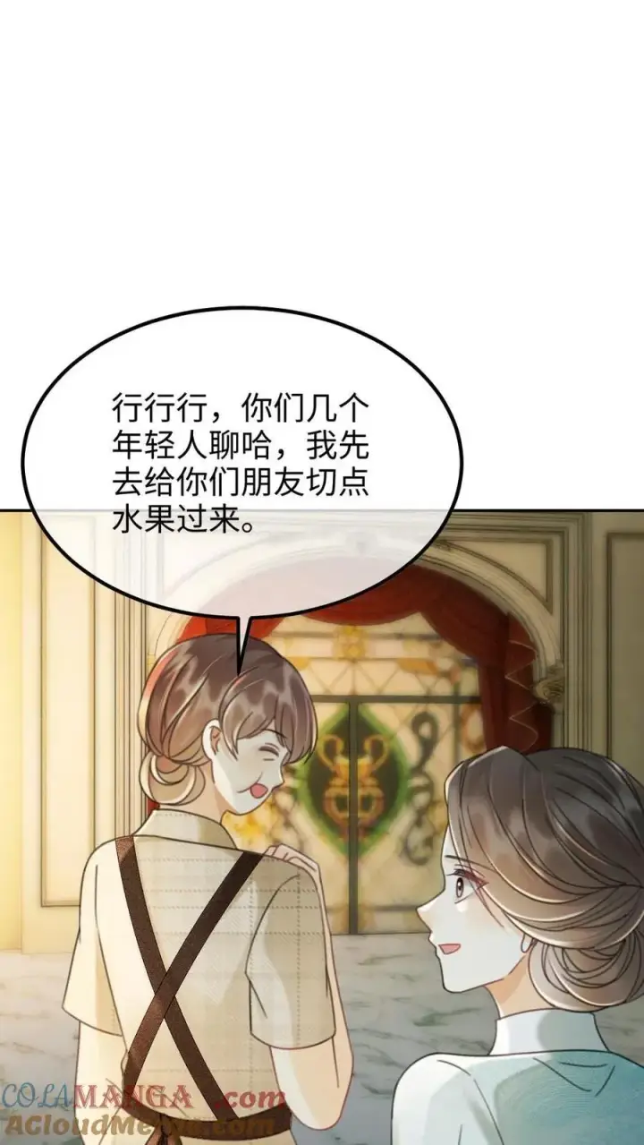 《明撩！暗诱！和顶流影帝恋综撒糖》第241话 黎影帝是你爸？！图15