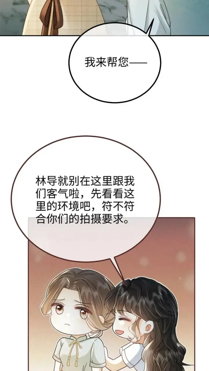 《明撩！暗诱！和顶流影帝恋综撒糖》第241话 黎影帝是你爸？！图16