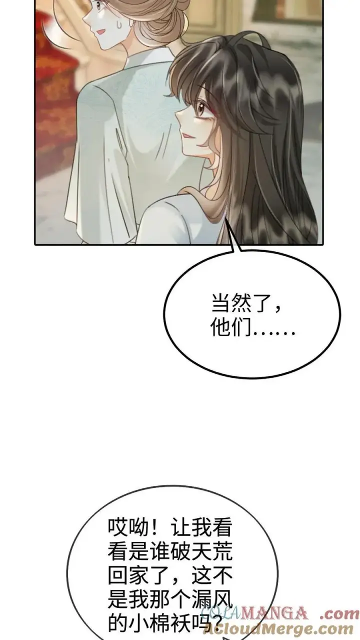 《明撩！暗诱！和顶流影帝恋综撒糖》第241话 黎影帝是你爸？！图19