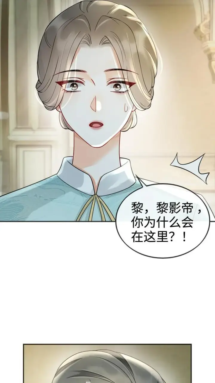 《明撩！暗诱！和顶流影帝恋综撒糖》第241话 黎影帝是你爸？！图22