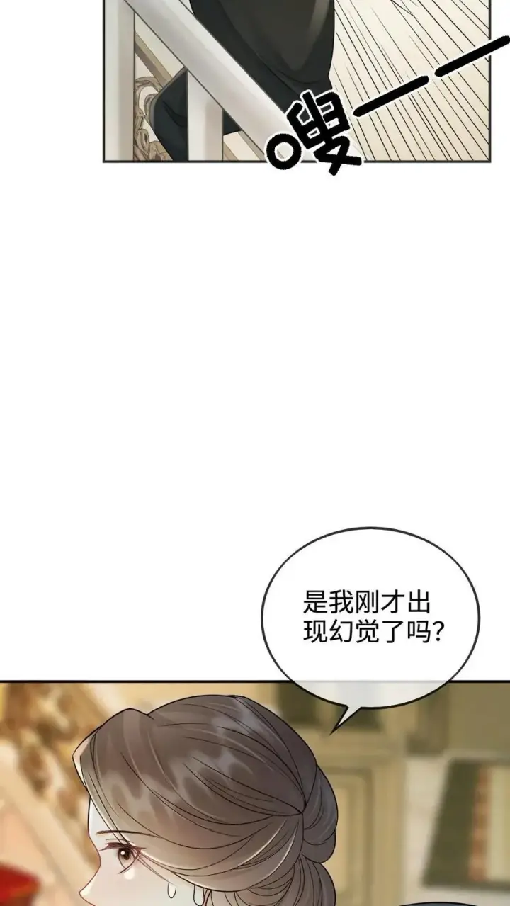 《明撩！暗诱！和顶流影帝恋综撒糖》第241话 黎影帝是你爸？！图24