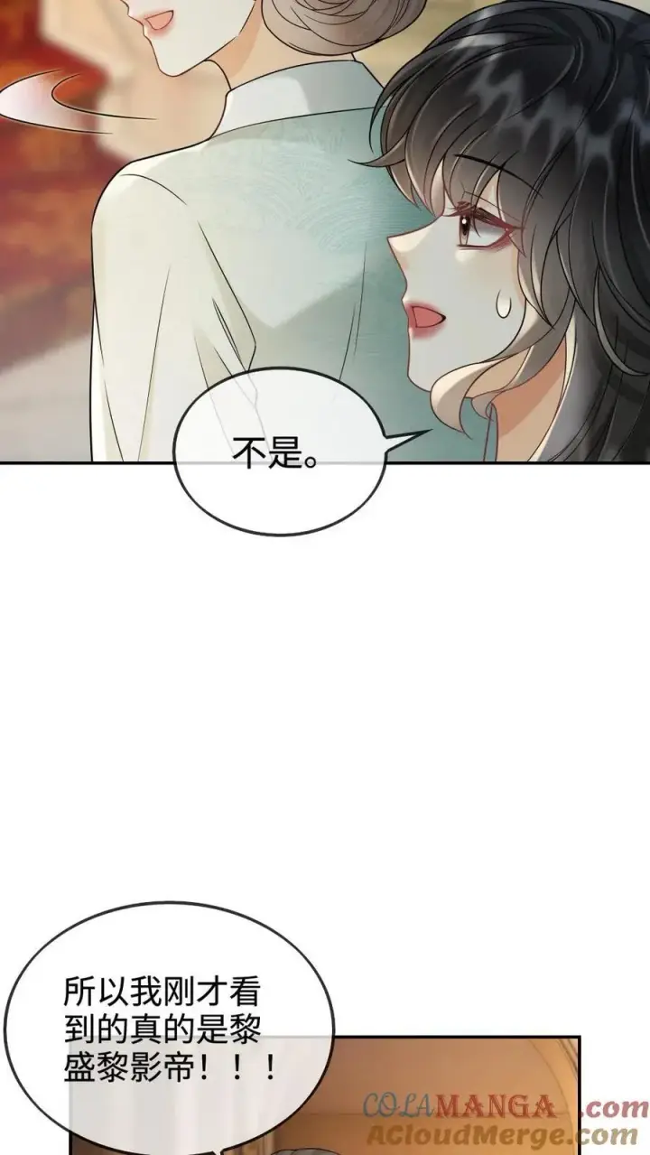 《明撩！暗诱！和顶流影帝恋综撒糖》第241话 黎影帝是你爸？！图25