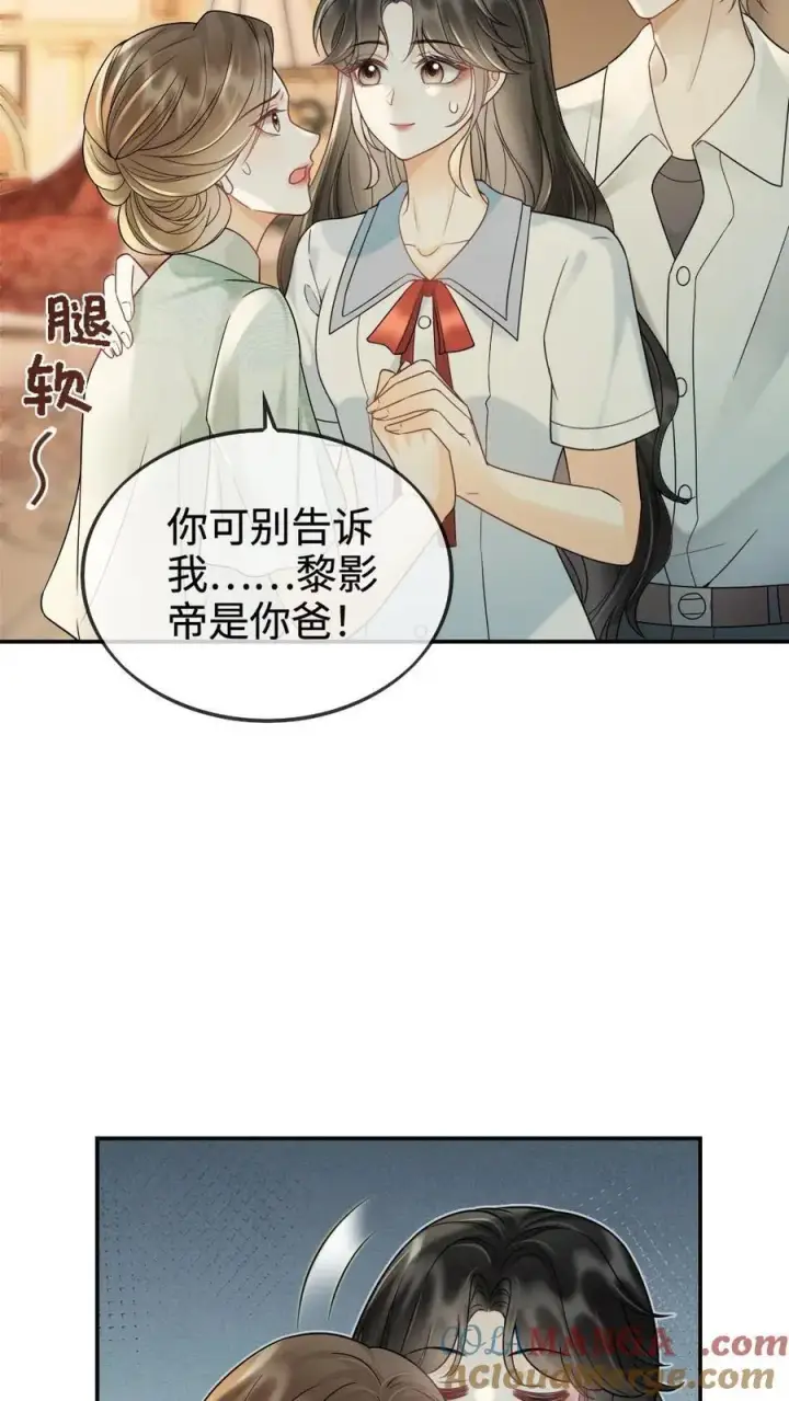 《明撩！暗诱！和顶流影帝恋综撒糖》第241话 黎影帝是你爸？！图27