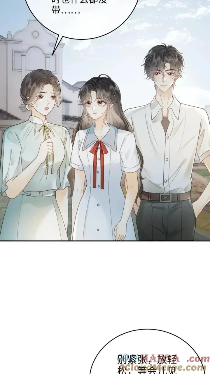 《明撩！暗诱！和顶流影帝恋综撒糖》第241话 黎影帝是你爸？！图7