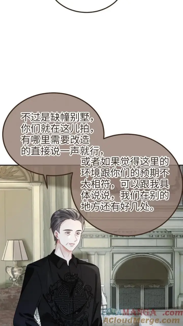 《明撩！暗诱！和顶流影帝恋综撒糖》第242话 要在爸妈的卧室拍图11