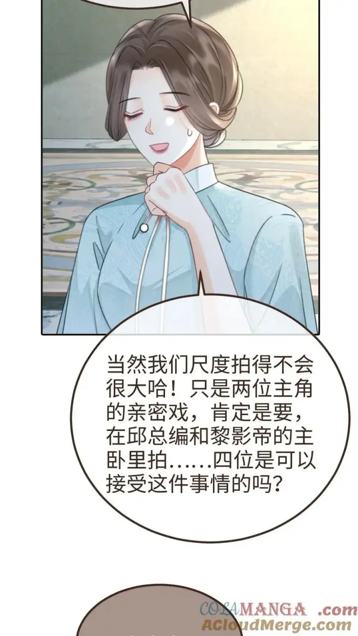 《明撩！暗诱！和顶流影帝恋综撒糖》第242话 要在爸妈的卧室拍图13