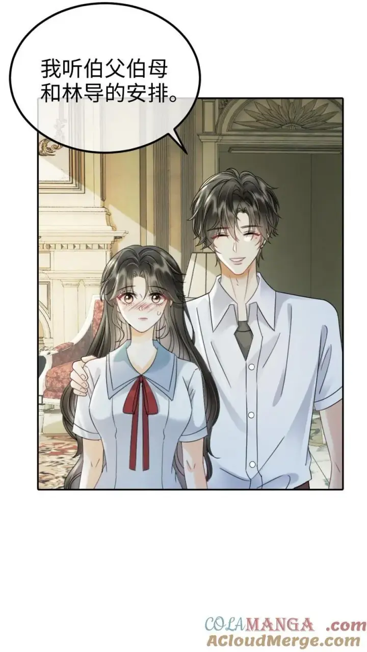 《明撩！暗诱！和顶流影帝恋综撒糖》第242话 要在爸妈的卧室拍图19