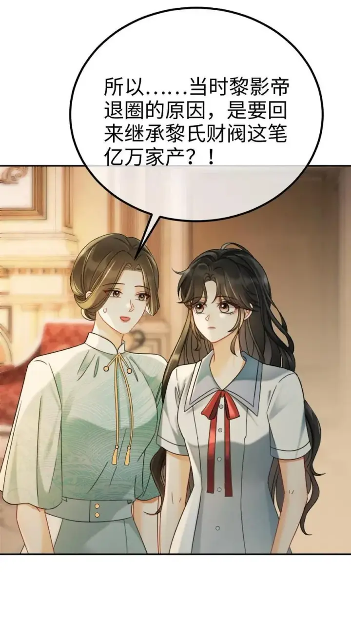 《明撩！暗诱！和顶流影帝恋综撒糖》第242话 要在爸妈的卧室拍图2