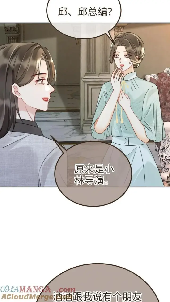《明撩！暗诱！和顶流影帝恋综撒糖》第242话 要在爸妈的卧室拍图7