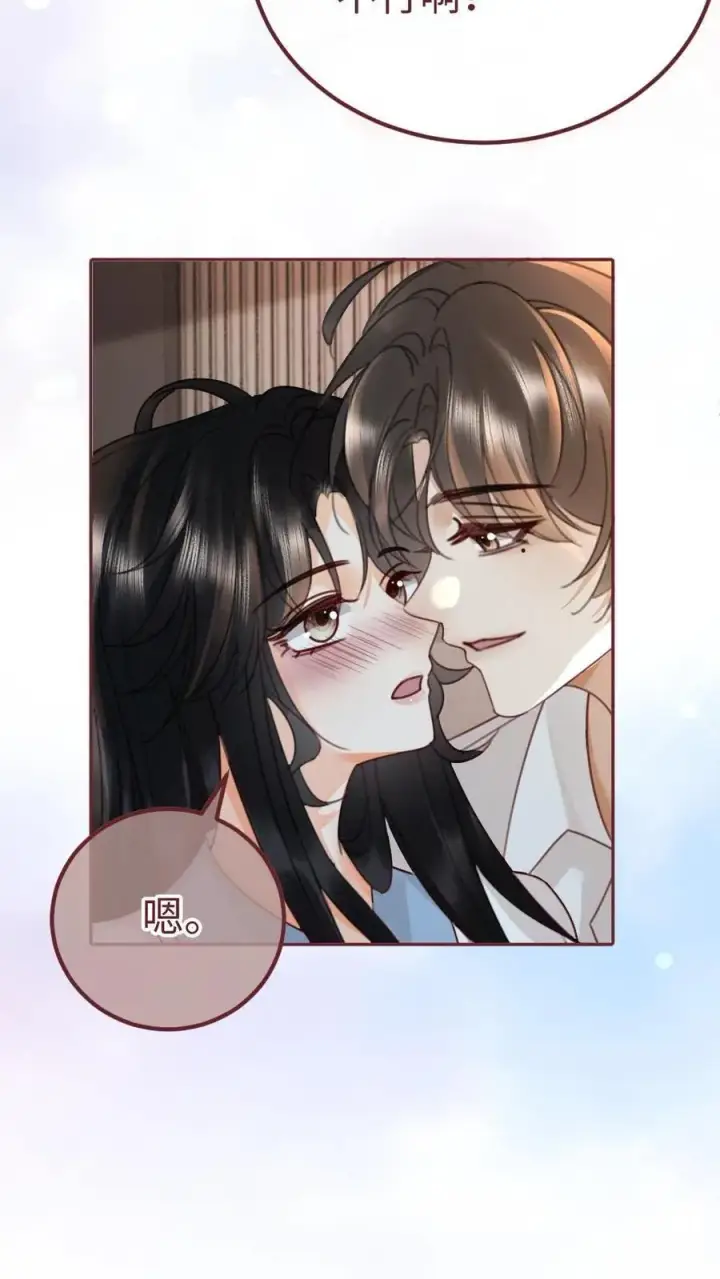 《明撩！暗诱！和顶流影帝恋综撒糖》第243话 氛围拉丝图12