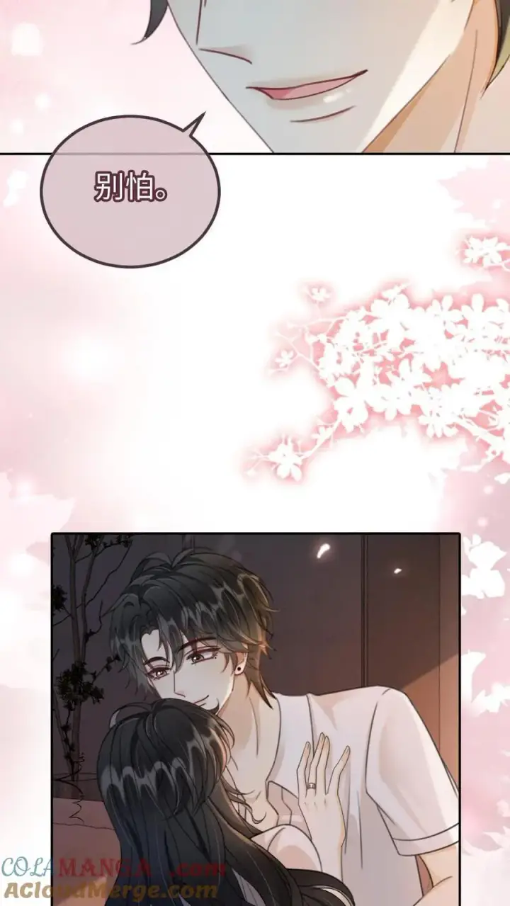 《明撩！暗诱！和顶流影帝恋综撒糖》第243话 氛围拉丝图19