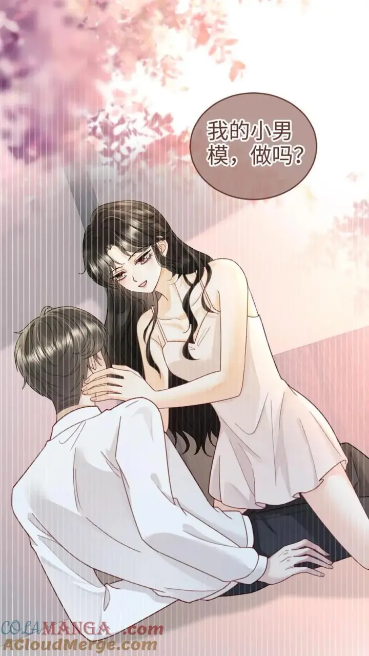 《明撩！暗诱！和顶流影帝恋综撒糖》第243话 氛围拉丝图3