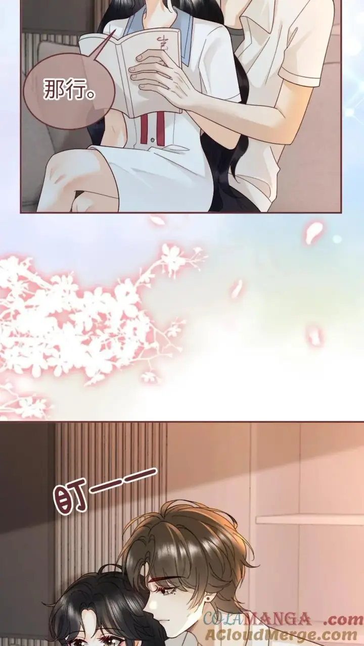 《明撩！暗诱！和顶流影帝恋综撒糖》第243话 氛围拉丝图7