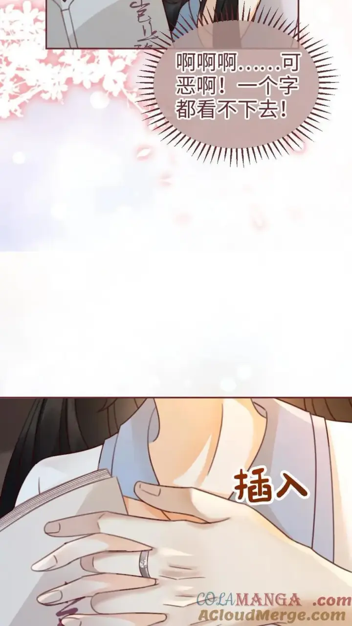 《明撩！暗诱！和顶流影帝恋综撒糖》第243话 氛围拉丝图9