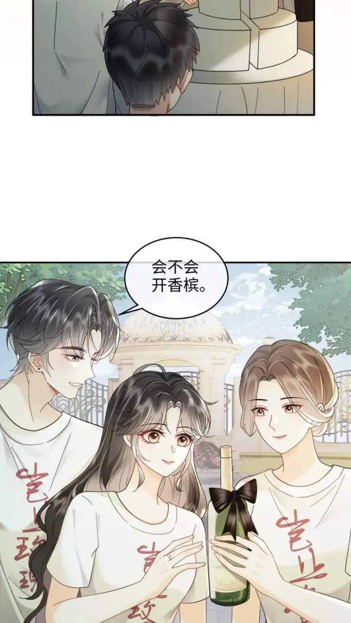 《明撩！暗诱！和顶流影帝恋综撒糖》第244话 开机仪式图10