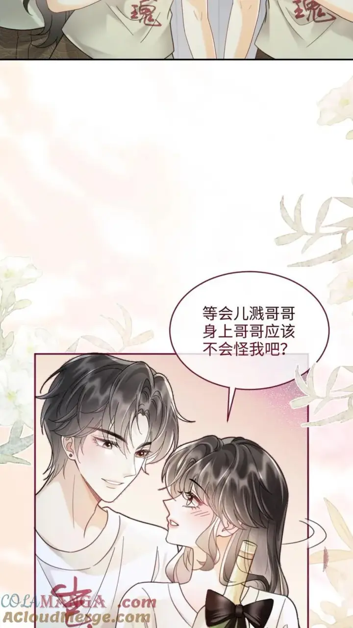 《明撩！暗诱！和顶流影帝恋综撒糖》第244话 开机仪式图11