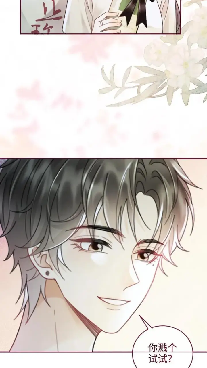 《明撩！暗诱！和顶流影帝恋综撒糖》第244话 开机仪式图12