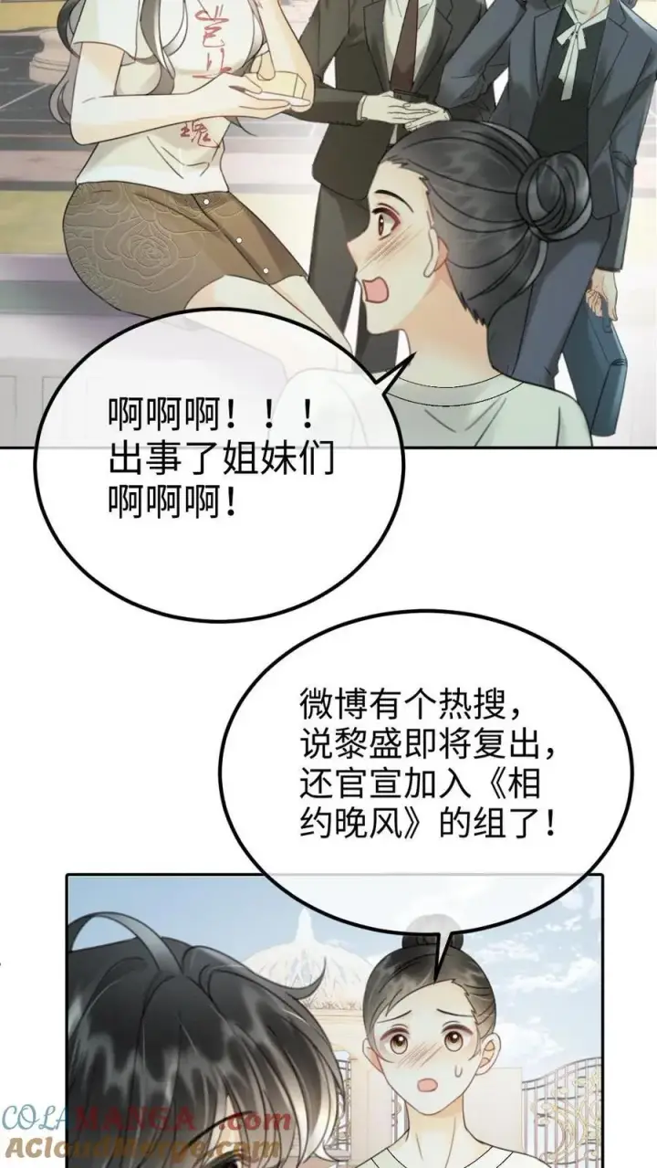 《明撩！暗诱！和顶流影帝恋综撒糖》第244话 开机仪式图21
