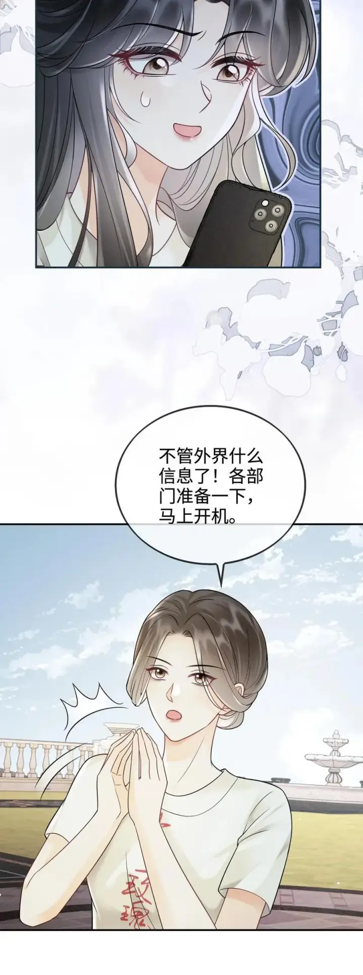《明撩！暗诱！和顶流影帝恋综撒糖》第244话 开机仪式图24