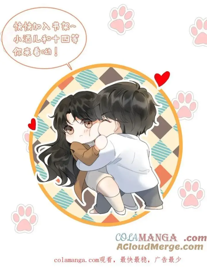 《明撩！暗诱！和顶流影帝恋综撒糖》第244话 开机仪式图25