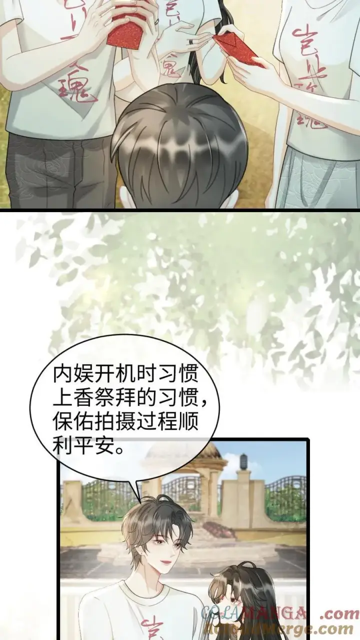 《明撩！暗诱！和顶流影帝恋综撒糖》第244话 开机仪式图3