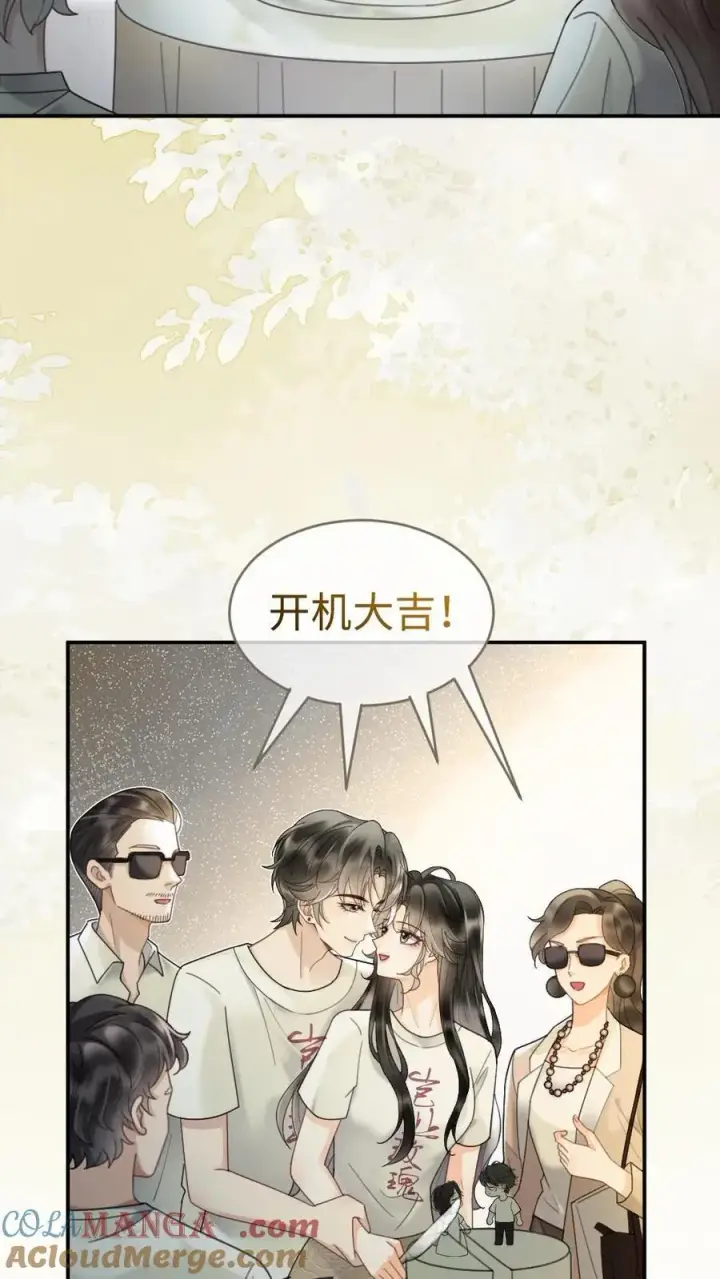 《明撩！暗诱！和顶流影帝恋综撒糖》第244话 开机仪式图9