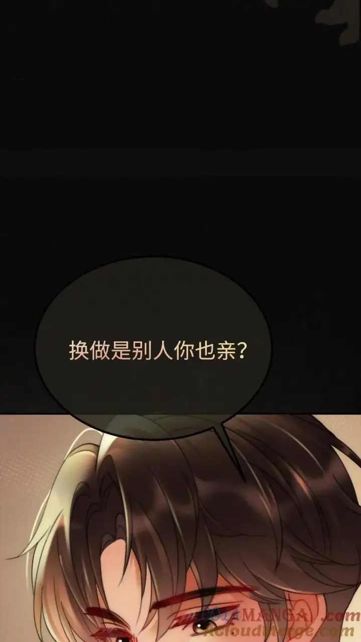 《明撩！暗诱！和顶流影帝恋综撒糖》第245话 我要强吻啦图19
