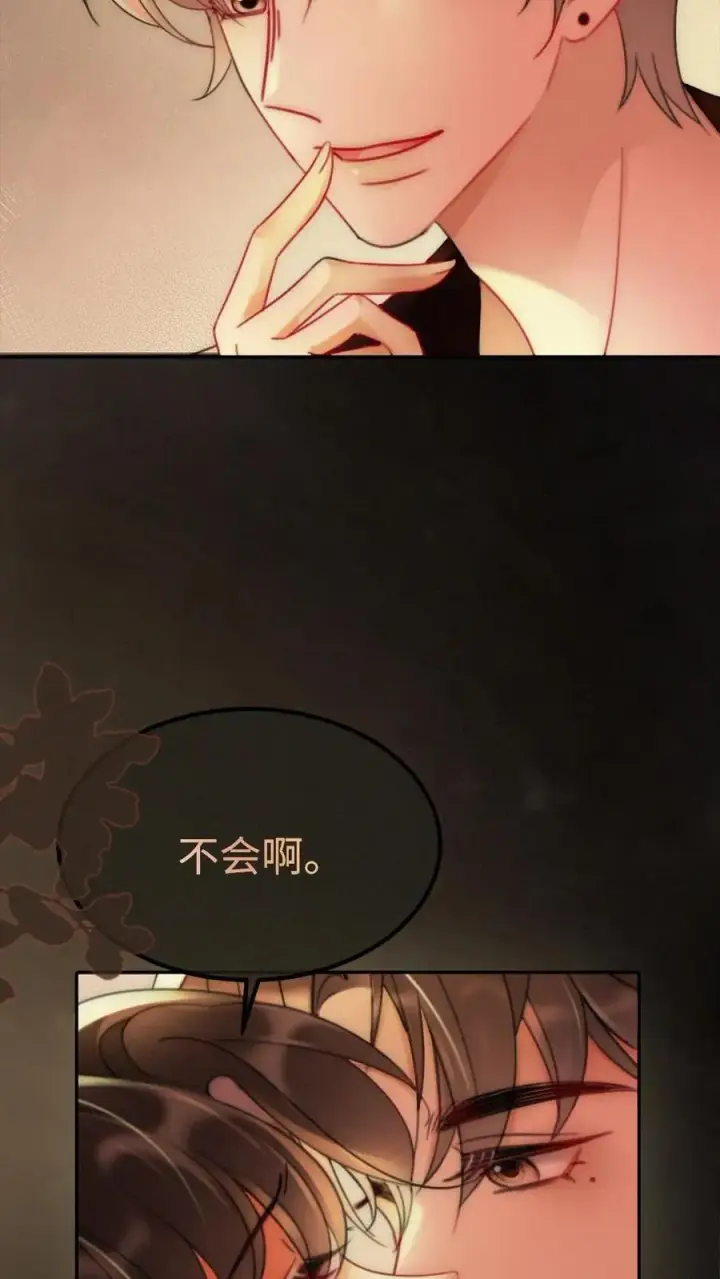 《明撩！暗诱！和顶流影帝恋综撒糖》第245话 我要强吻啦图20