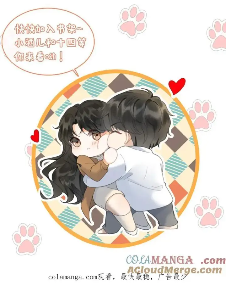 《明撩！暗诱！和顶流影帝恋综撒糖》第245话 我要强吻啦图23