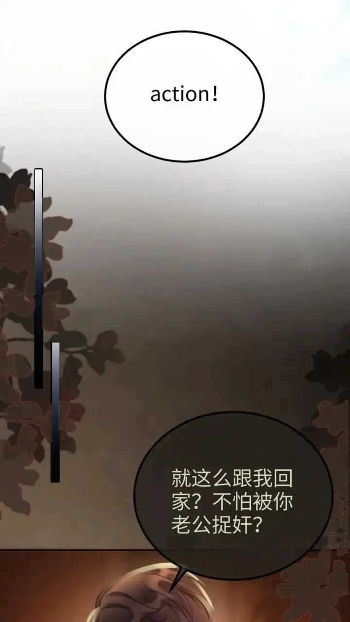 《明撩！暗诱！和顶流影帝恋综撒糖》第245话 我要强吻啦图4