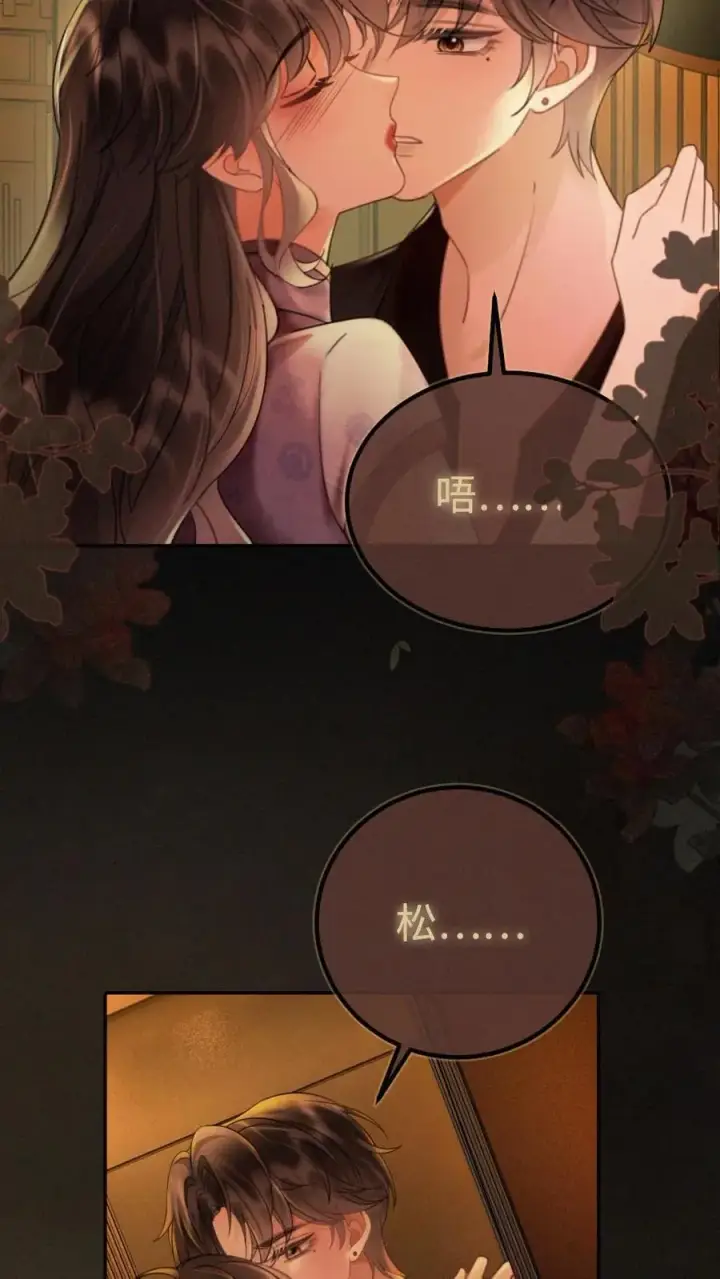 《明撩！暗诱！和顶流影帝恋综撒糖》第246话 性张力爆棚图10