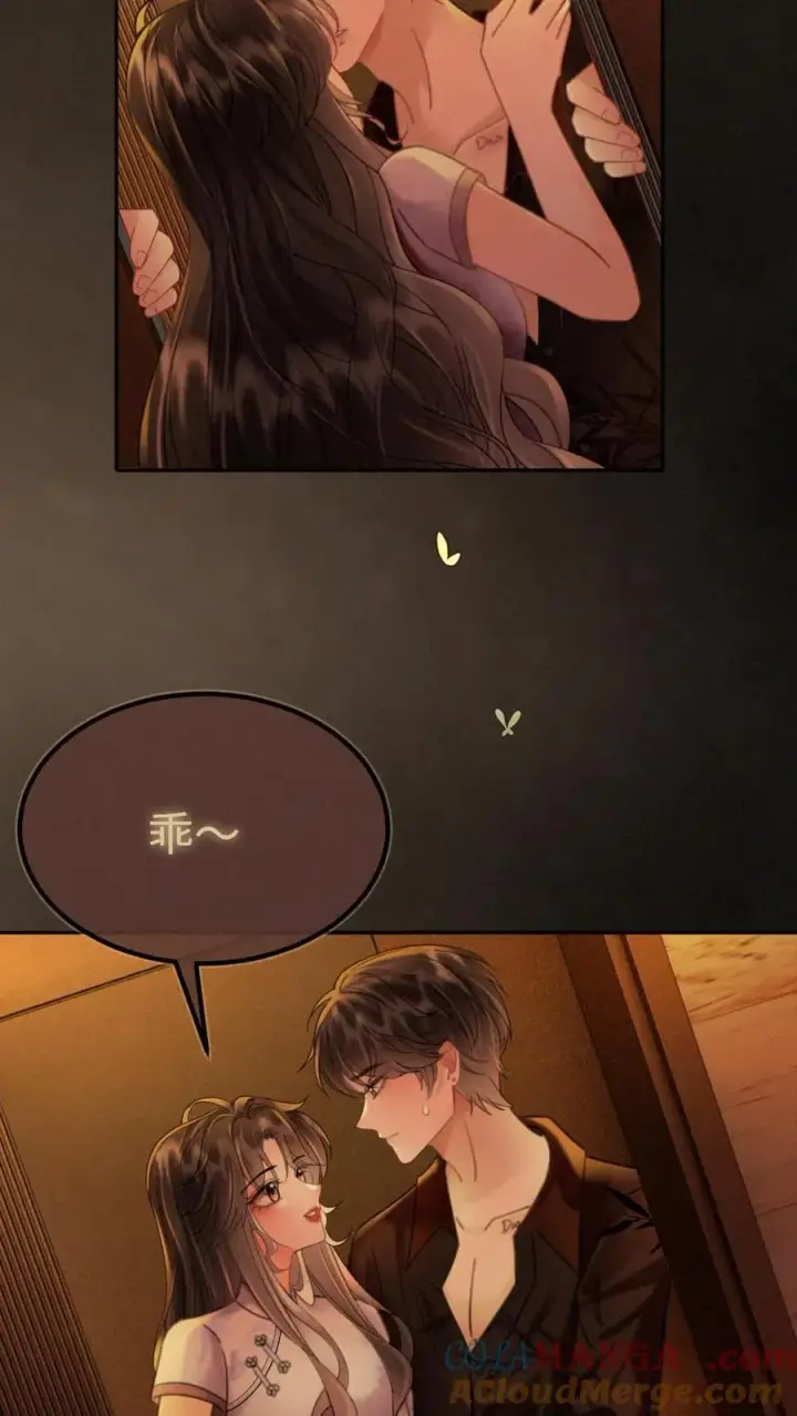 《明撩！暗诱！和顶流影帝恋综撒糖》第246话 性张力爆棚图11