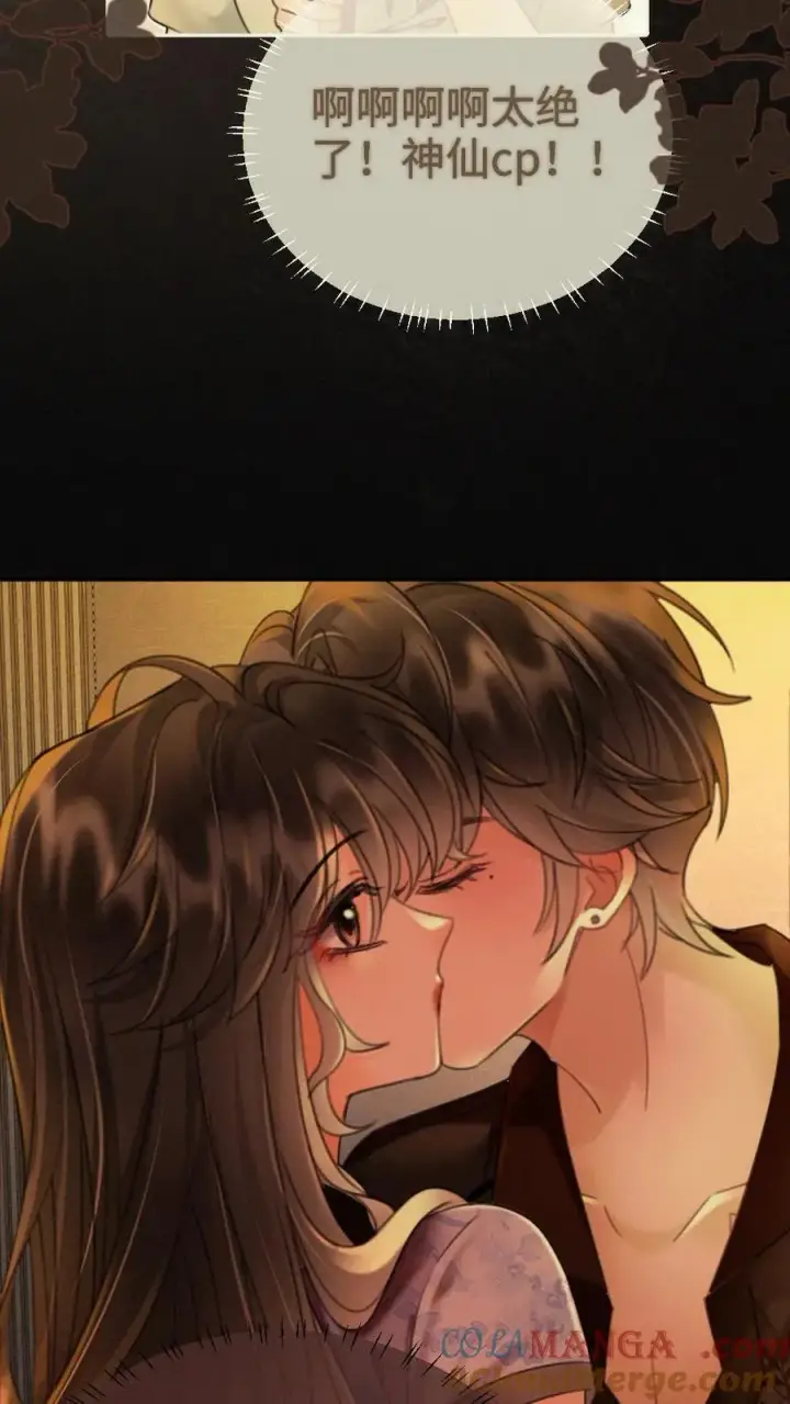 《明撩！暗诱！和顶流影帝恋综撒糖》第246话 性张力爆棚图15