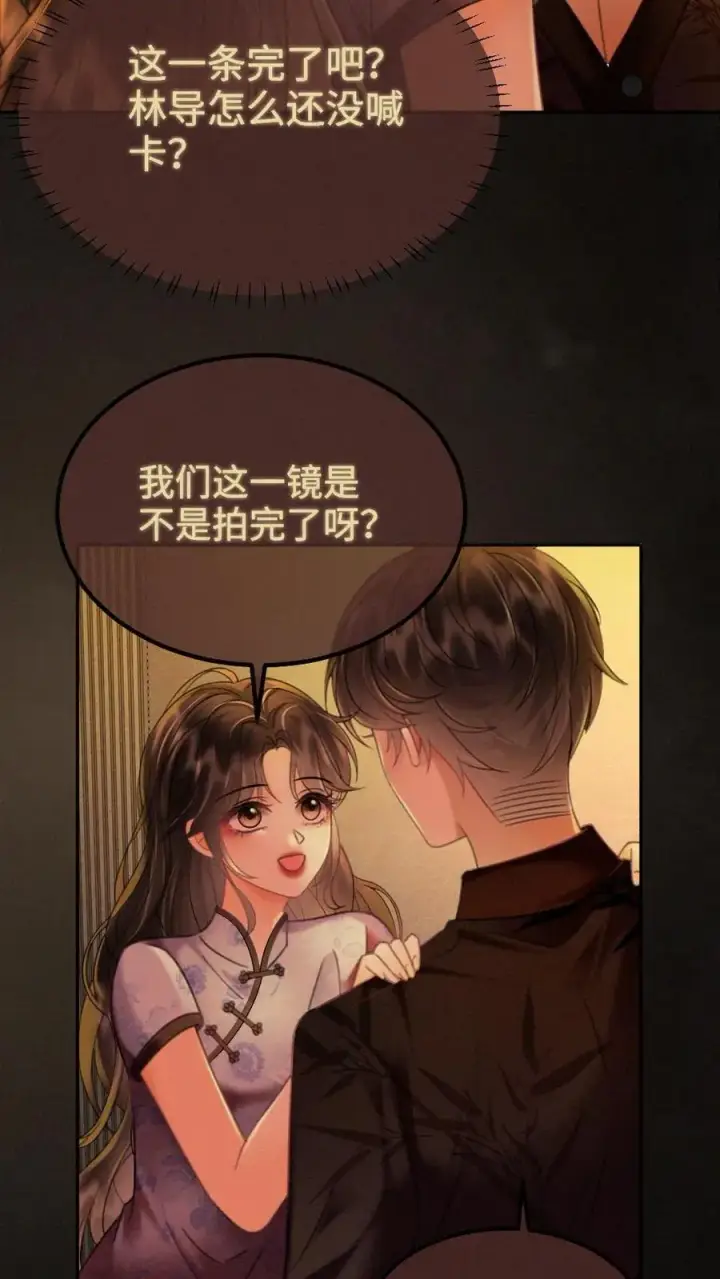 《明撩！暗诱！和顶流影帝恋综撒糖》第246话 性张力爆棚图16